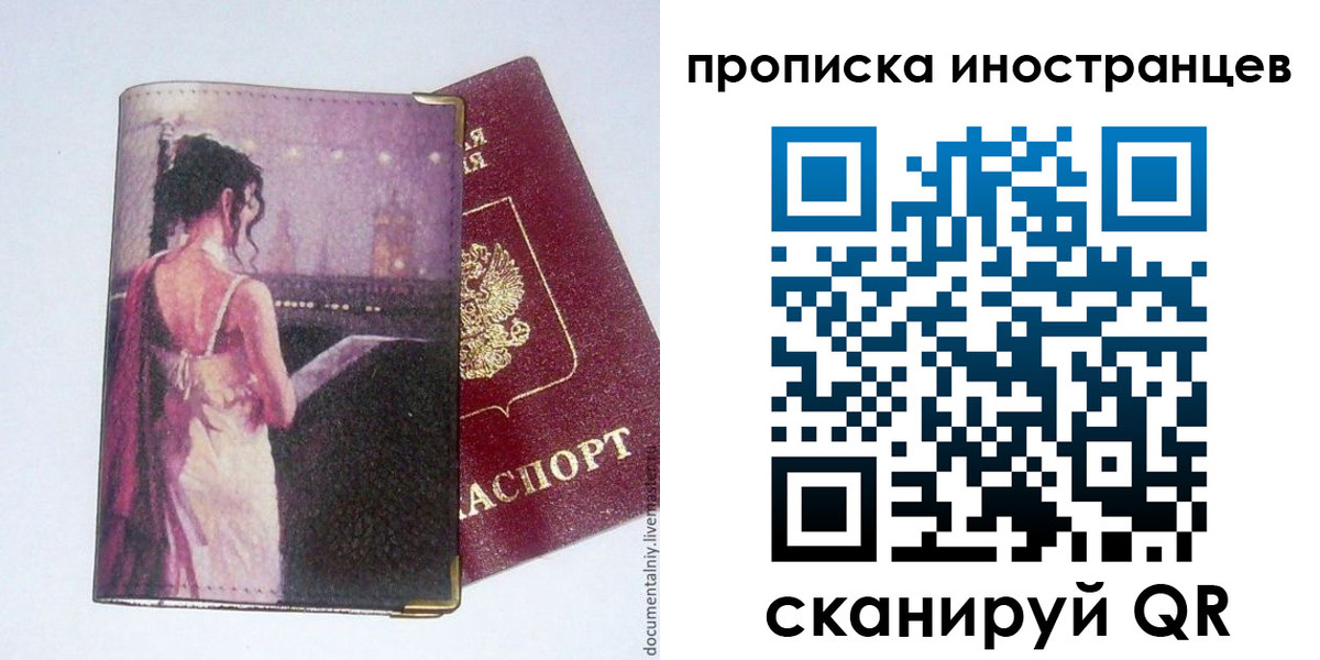 временная регистрация госуслуги в Тырныаузе