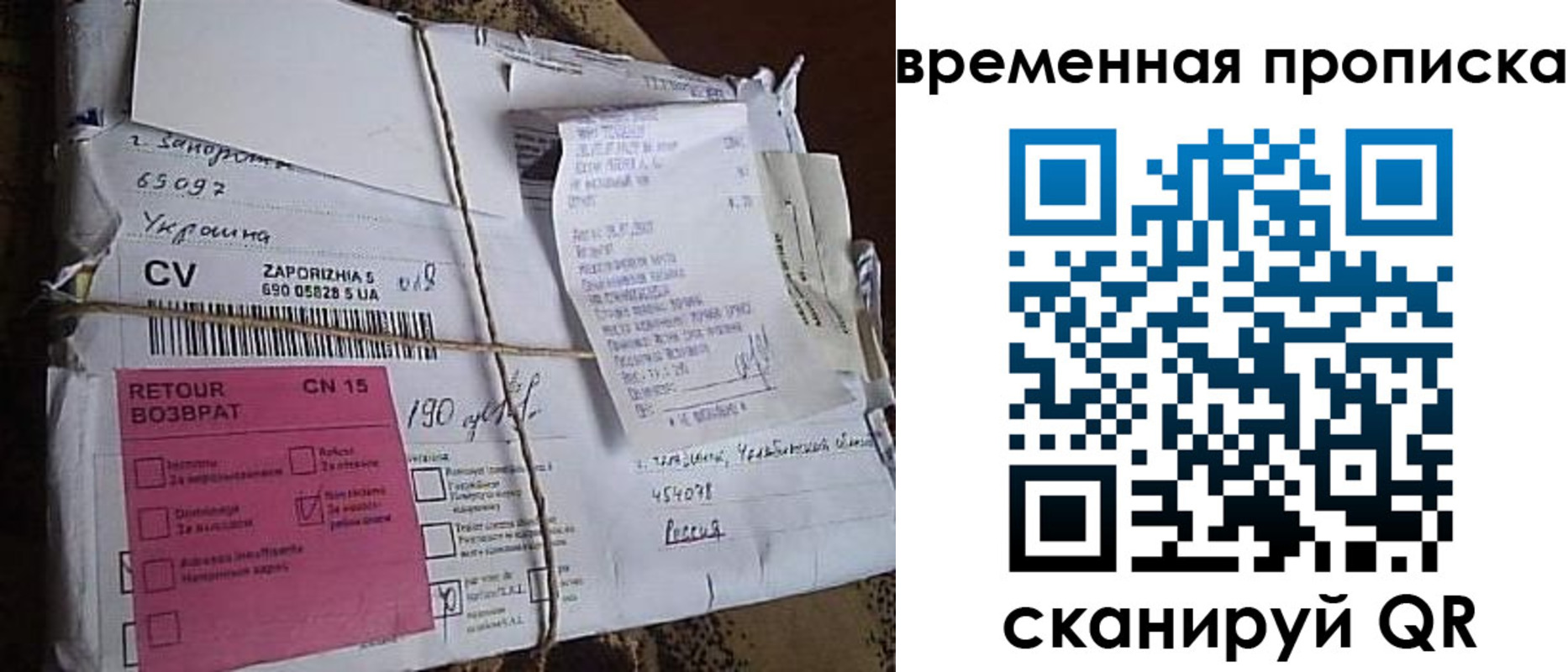 временная регистрация в Тырныаузе