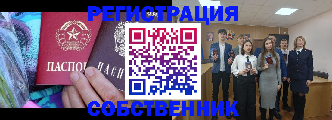 регистрация для школы в Тырныаузе