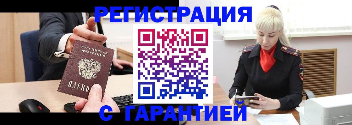 временная регистрация адрес в Тырныаузе