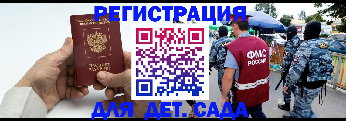 прописка иностранных граждан в Тырныаузе