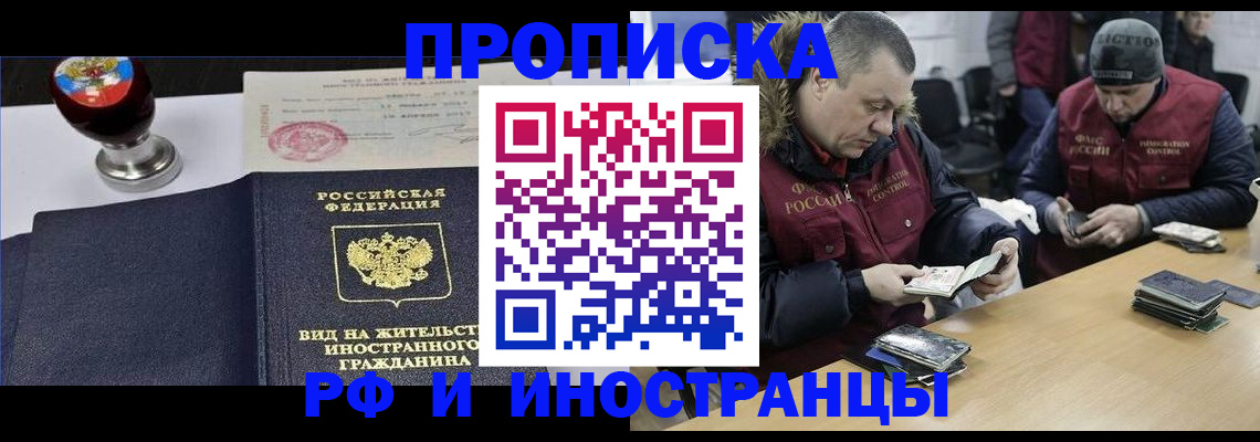 временная регистрация для всех в Тырныаузе